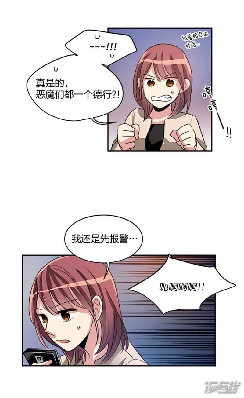 🍚洗碗大魔王 第47话 凶手逃脱 第5页