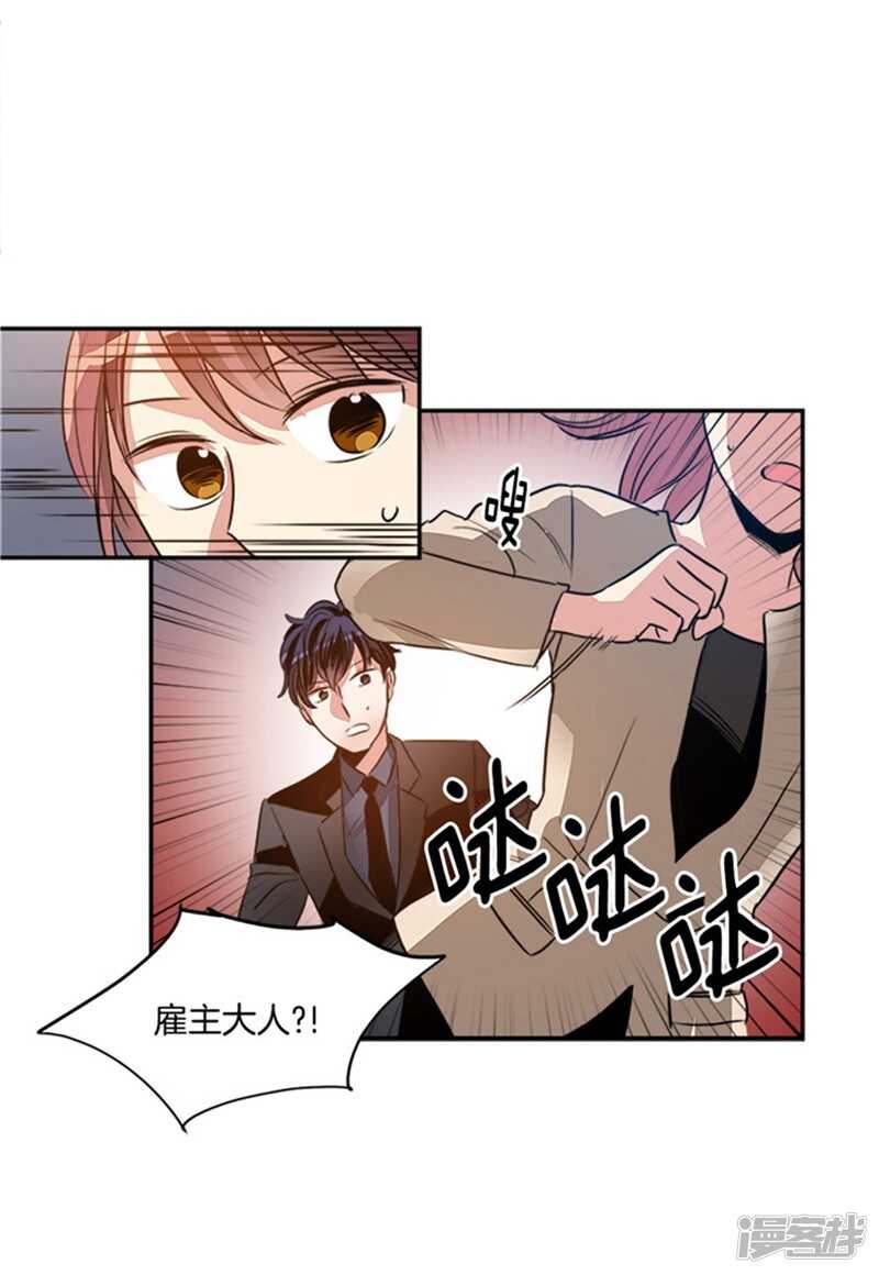 🍚洗碗大魔王 第47话 凶手逃脱 第6页