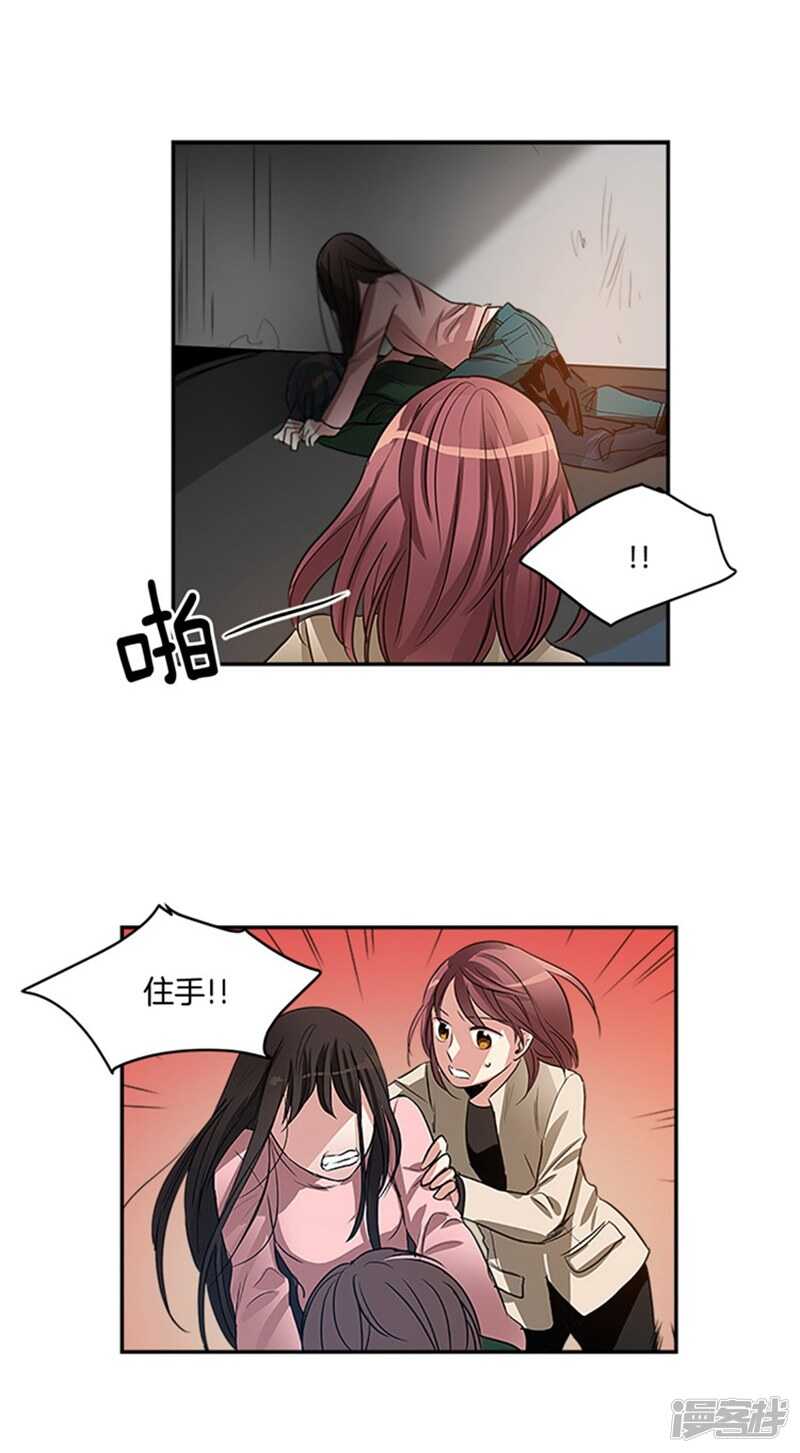 🍚洗碗大魔王 第47话 凶手逃脱 第7页