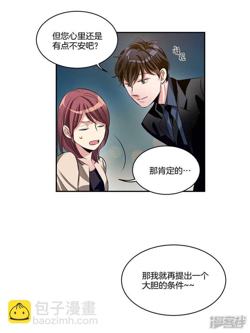 🍚洗碗大魔王 第49话 打折条件 第12页