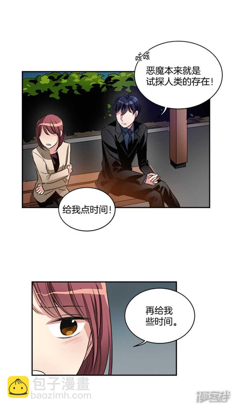 🍚洗碗大魔王 第49话 打折条件 第3页
