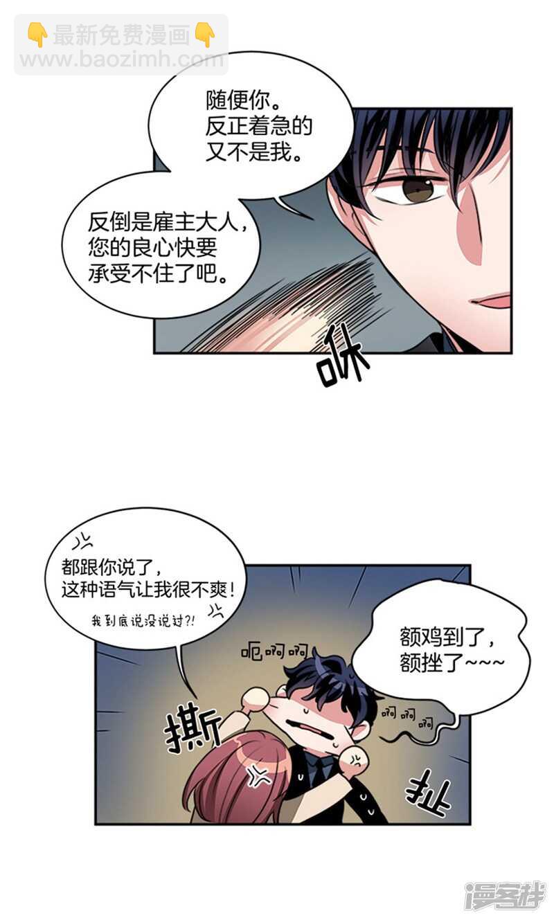 🍚洗碗大魔王 第49话 打折条件 第4页