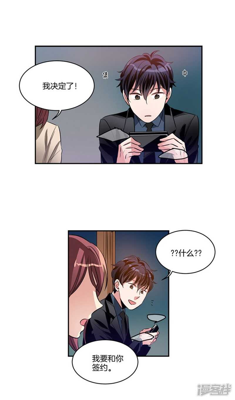🍚洗碗大魔王 第49话 打折条件 第6页
