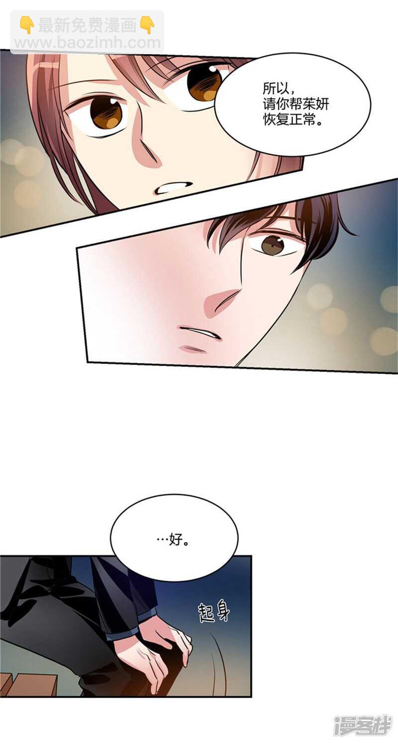 🍚洗碗大魔王 第49话 打折条件 第7页