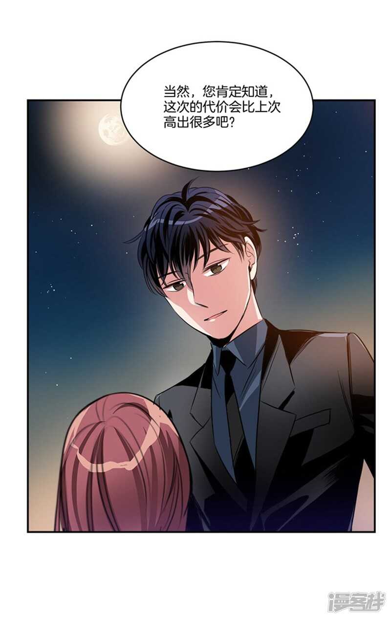 🍚洗碗大魔王 第49话 打折条件 第8页