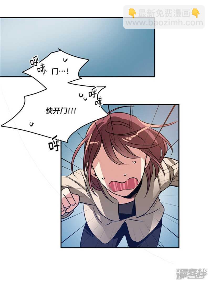 🍚洗碗大魔王 第51话 上钩了 第13页