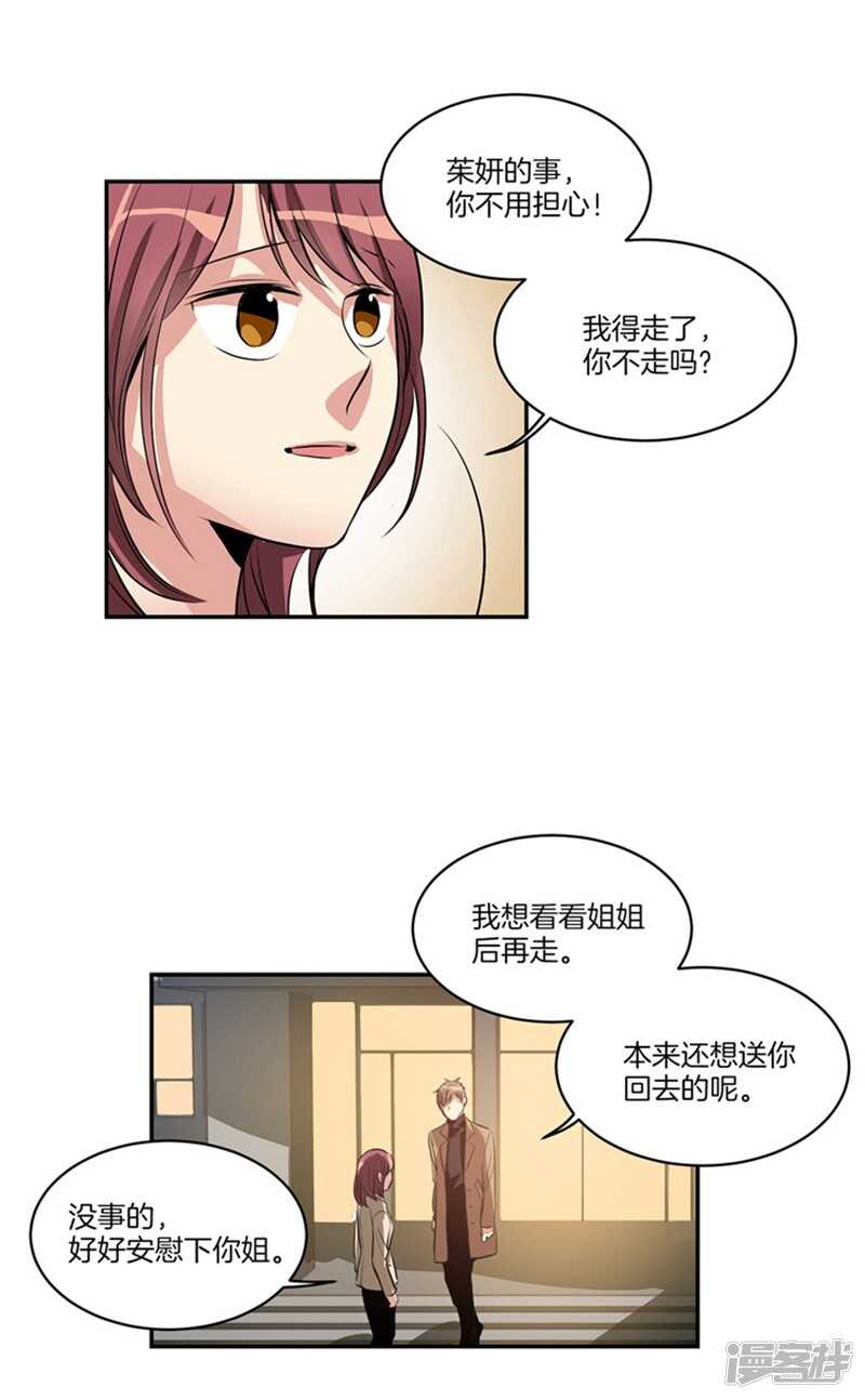 🍚洗碗大魔王 第53话 我有话，想对你说 第12页