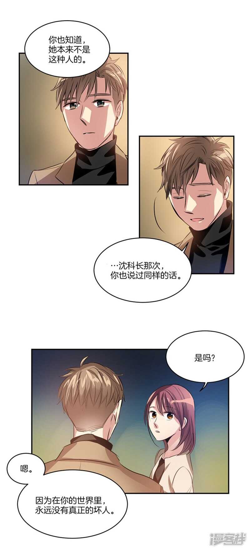🍚洗碗大魔王 第53话 我有话，想对你说 第13页