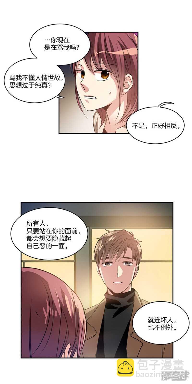 🍚洗碗大魔王 第53话 我有话，想对你说 第14页