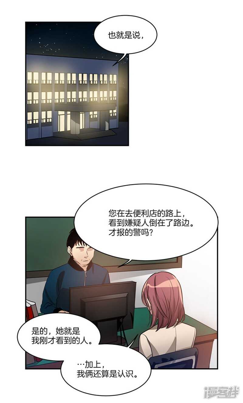 🍚洗碗大魔王 第53话 我有话，想对你说 第2页