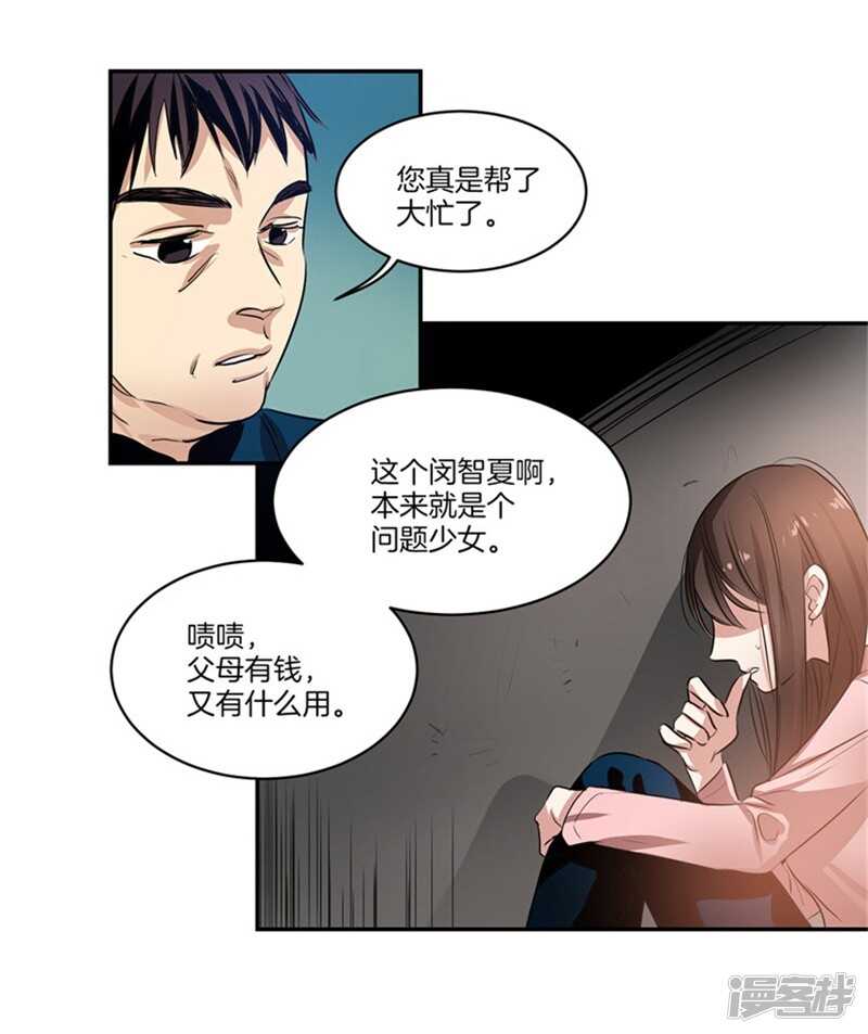 🍚洗碗大魔王 第53话 我有话，想对你说 第3页