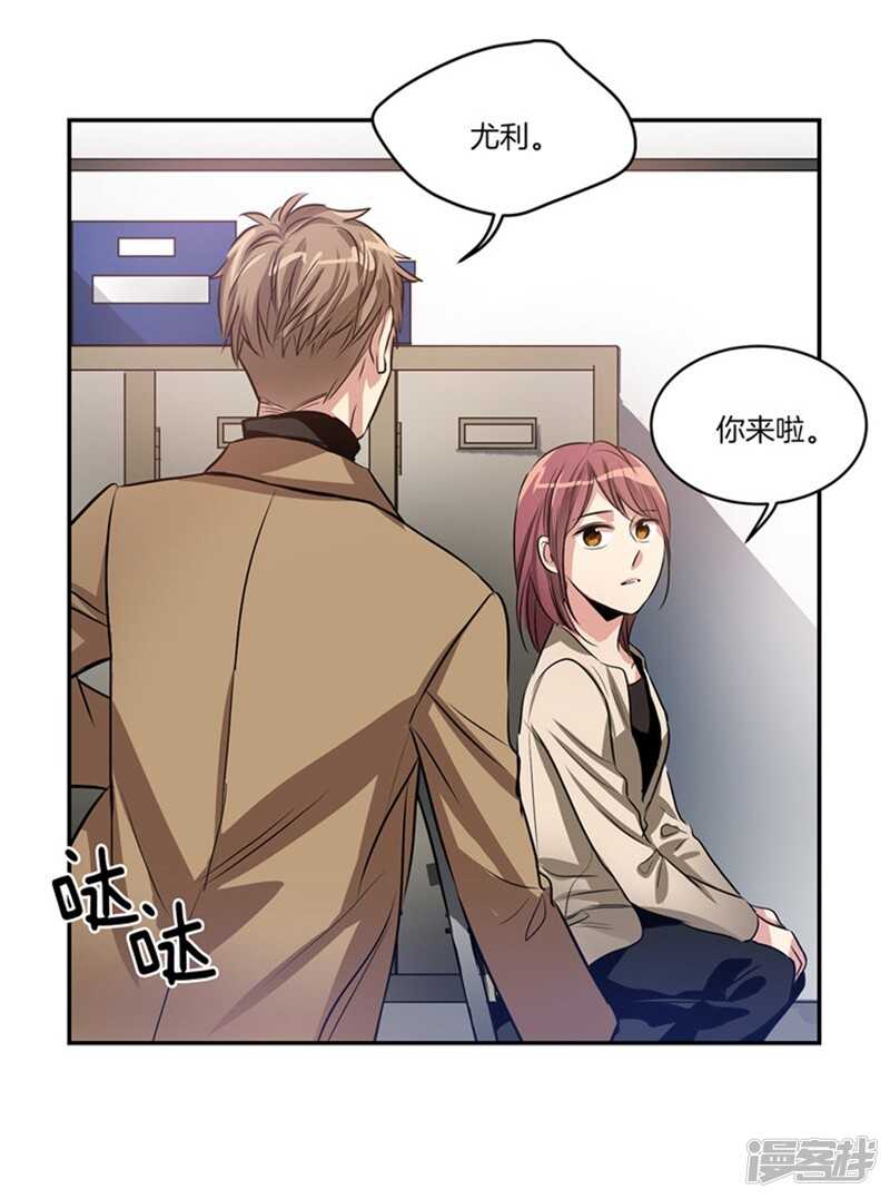 🍚洗碗大魔王 第53话 我有话，想对你说 第5页