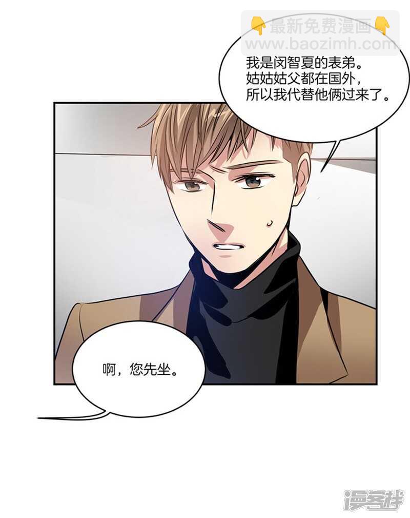 🍚洗碗大魔王 第53话 我有话，想对你说 第7页