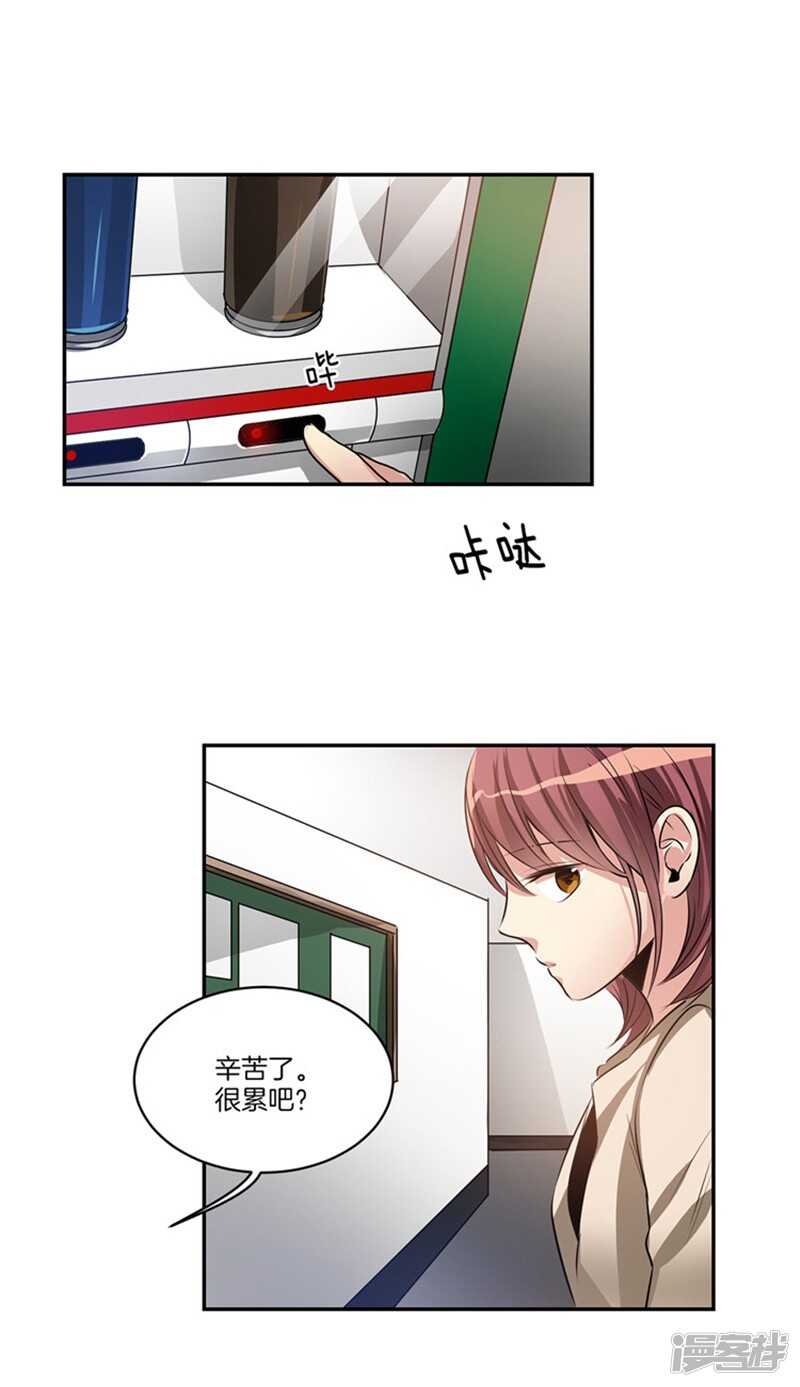 🍚洗碗大魔王 第53话 我有话，想对你说 第8页