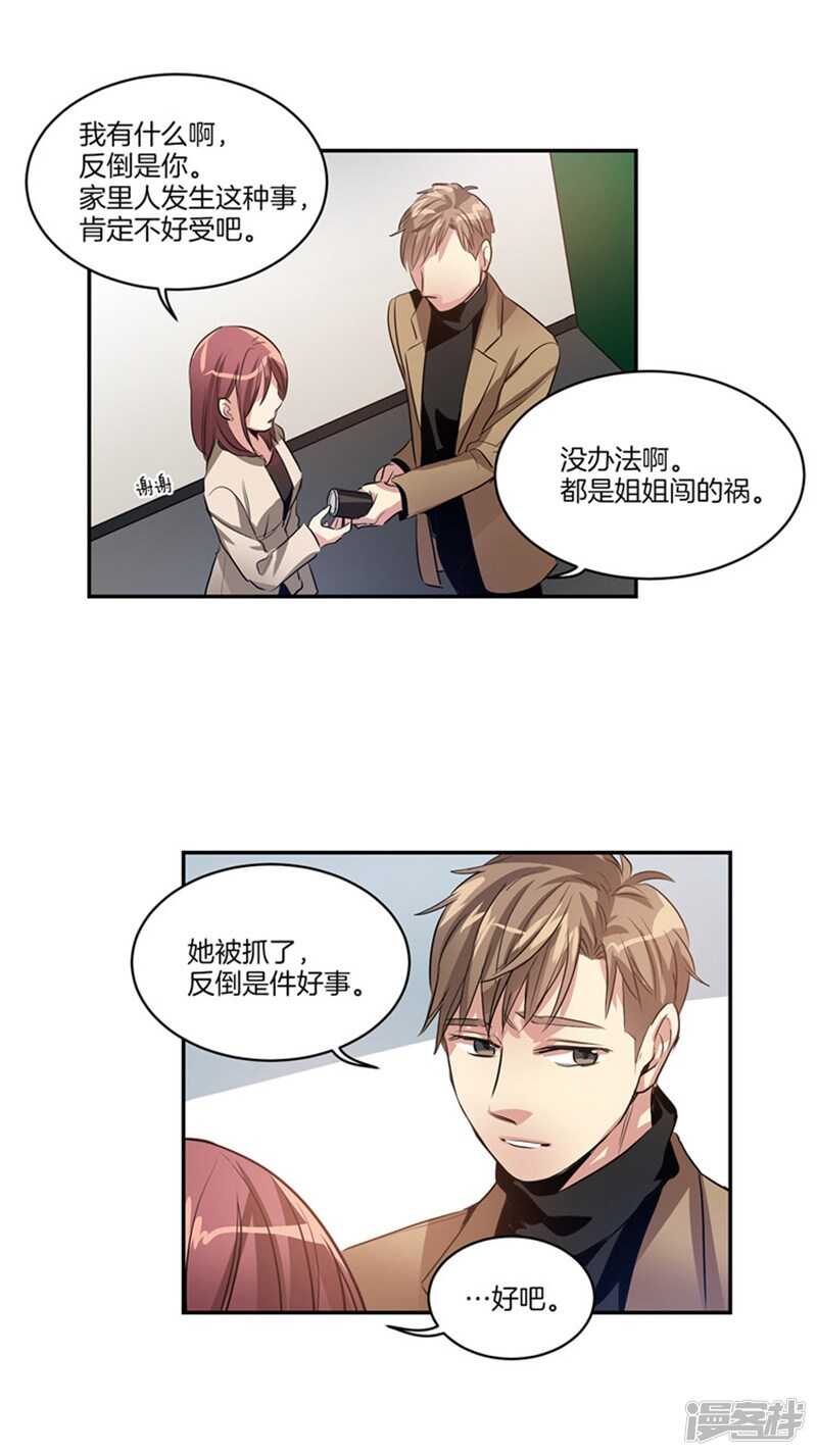 🍚洗碗大魔王 第53话 我有话，想对你说 第9页