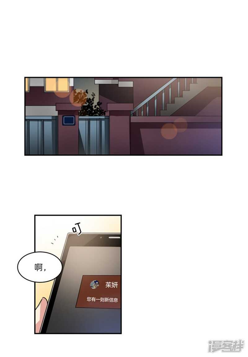 🍚洗碗大魔王 第55话 恢复正常 第10页