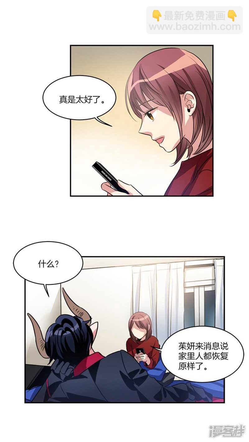 🍚洗碗大魔王 第55话 恢复正常 第11页