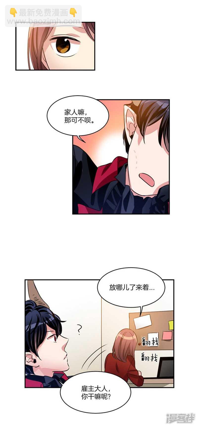 🍚洗碗大魔王 第55话 恢复正常 第12页