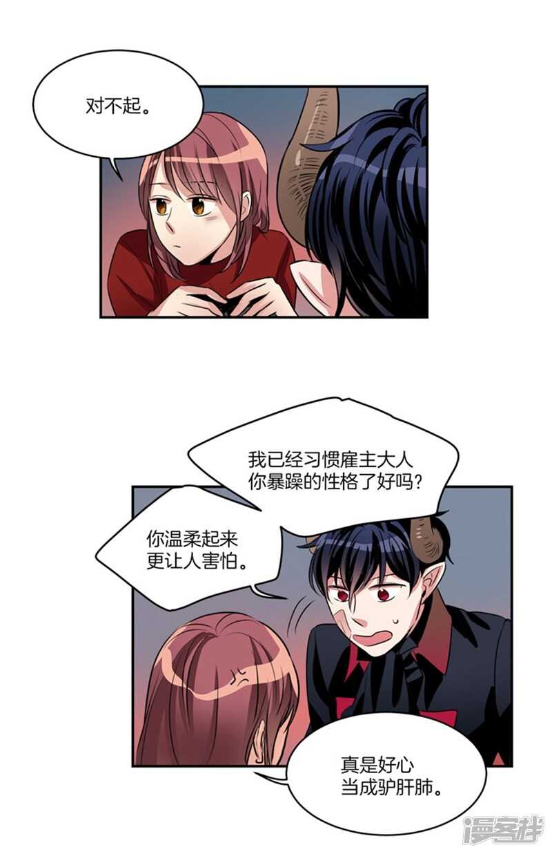 🍚洗碗大魔王 第55话 恢复正常 第14页