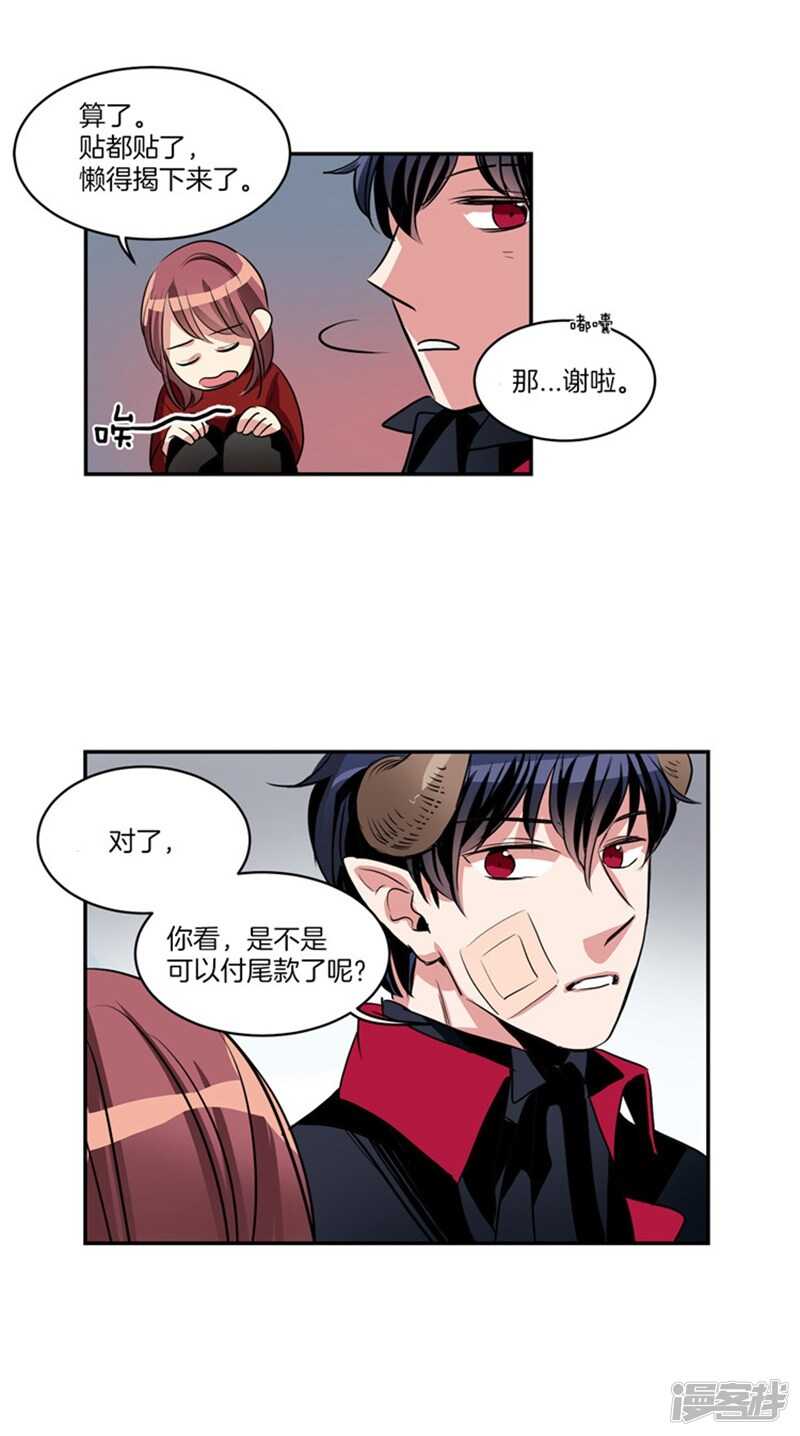 🍚洗碗大魔王 第55话 恢复正常 第15页