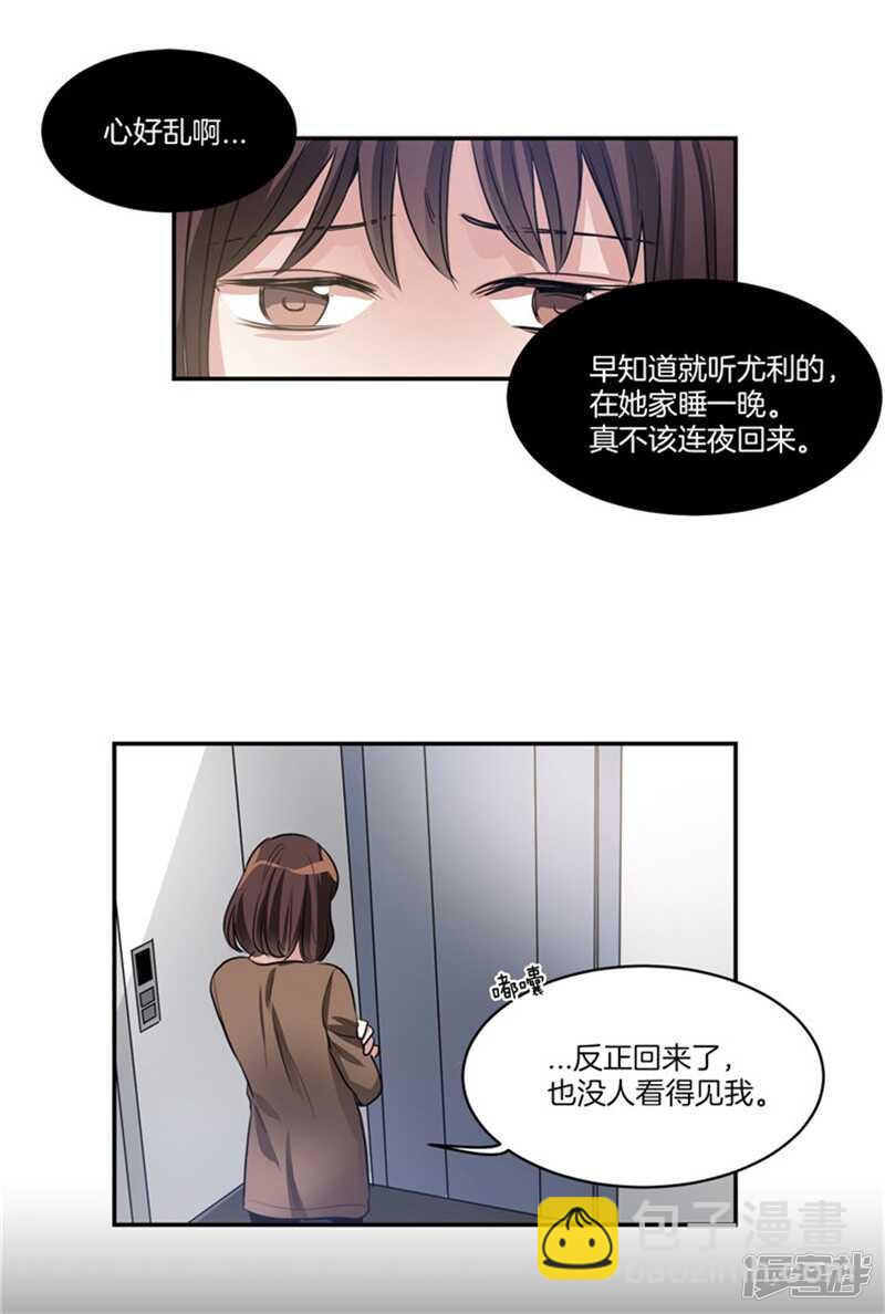 🍚洗碗大魔王 第55话 恢复正常 第3页