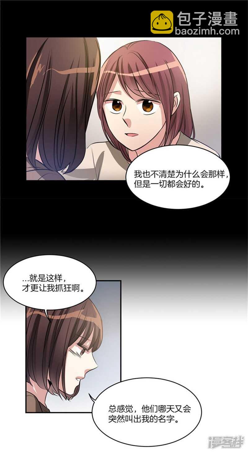 🍚洗碗大魔王 第55话 恢复正常 第5页