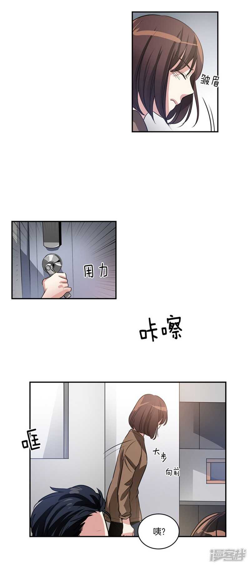 🍚洗碗大魔王 第55话 恢复正常 第6页