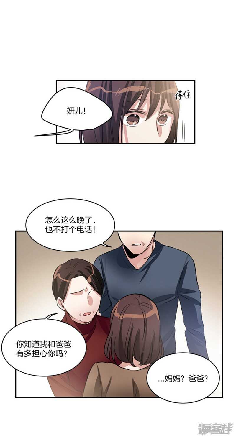 🍚洗碗大魔王 第55话 恢复正常 第7页