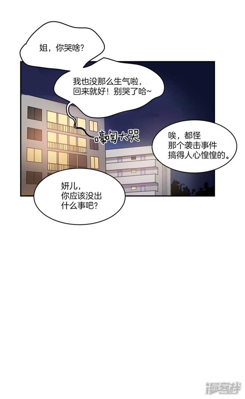 🍚洗碗大魔王 第55话 恢复正常 第9页