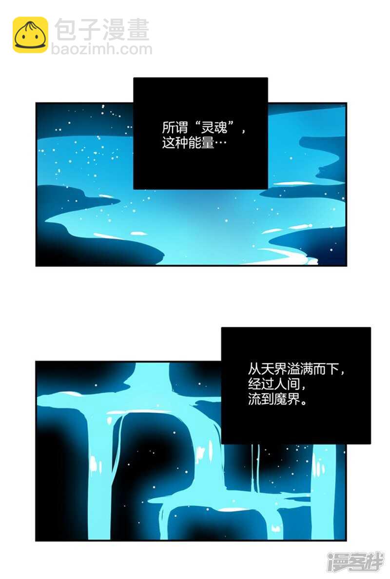 🍚洗碗大魔王 第57话 人间&天界 第12页