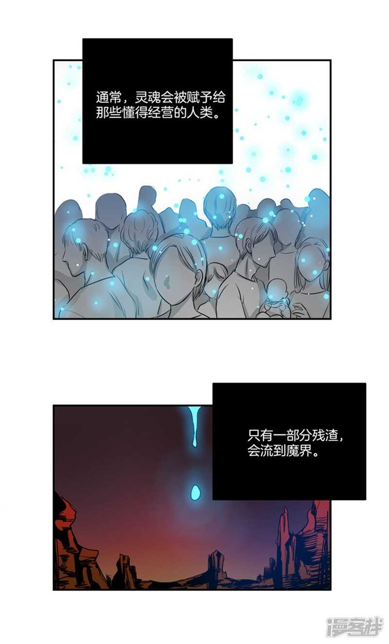 🍚洗碗大魔王 第57话 人间&天界 第13页