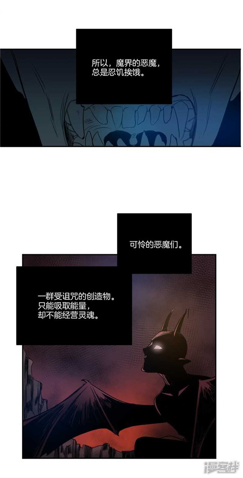🍚洗碗大魔王 第57话 人间&天界 第14页