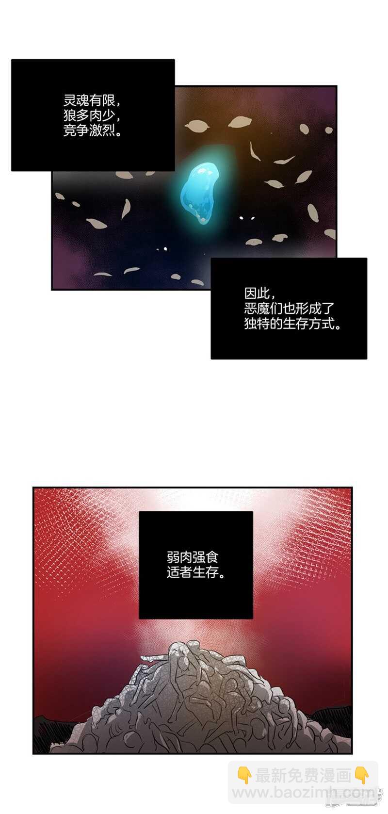 🍚洗碗大魔王 第57话 人间&天界 第15页