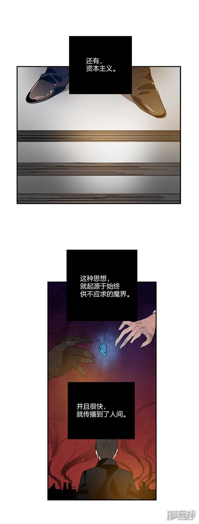 🍚洗碗大魔王 第57话 人间&天界 第16页