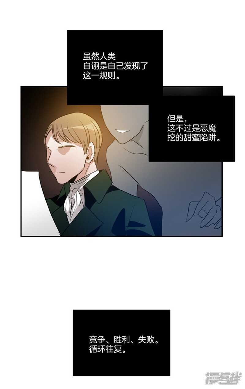 🍚洗碗大魔王 第57话 人间&天界 第17页
