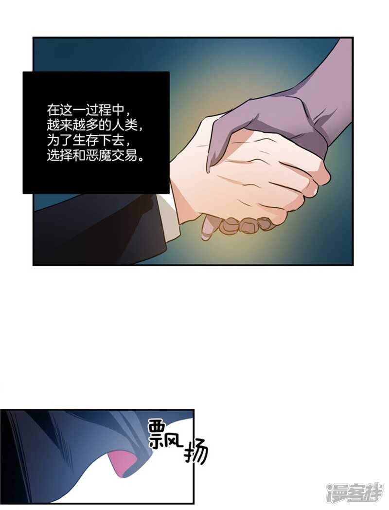 🍚洗碗大魔王 第57话 人间&天界 第18页