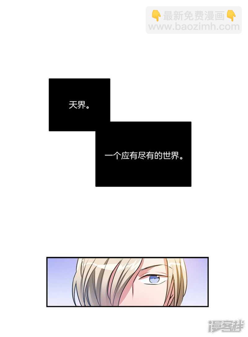 🍚洗碗大魔王 第57话 人间&天界 第2页