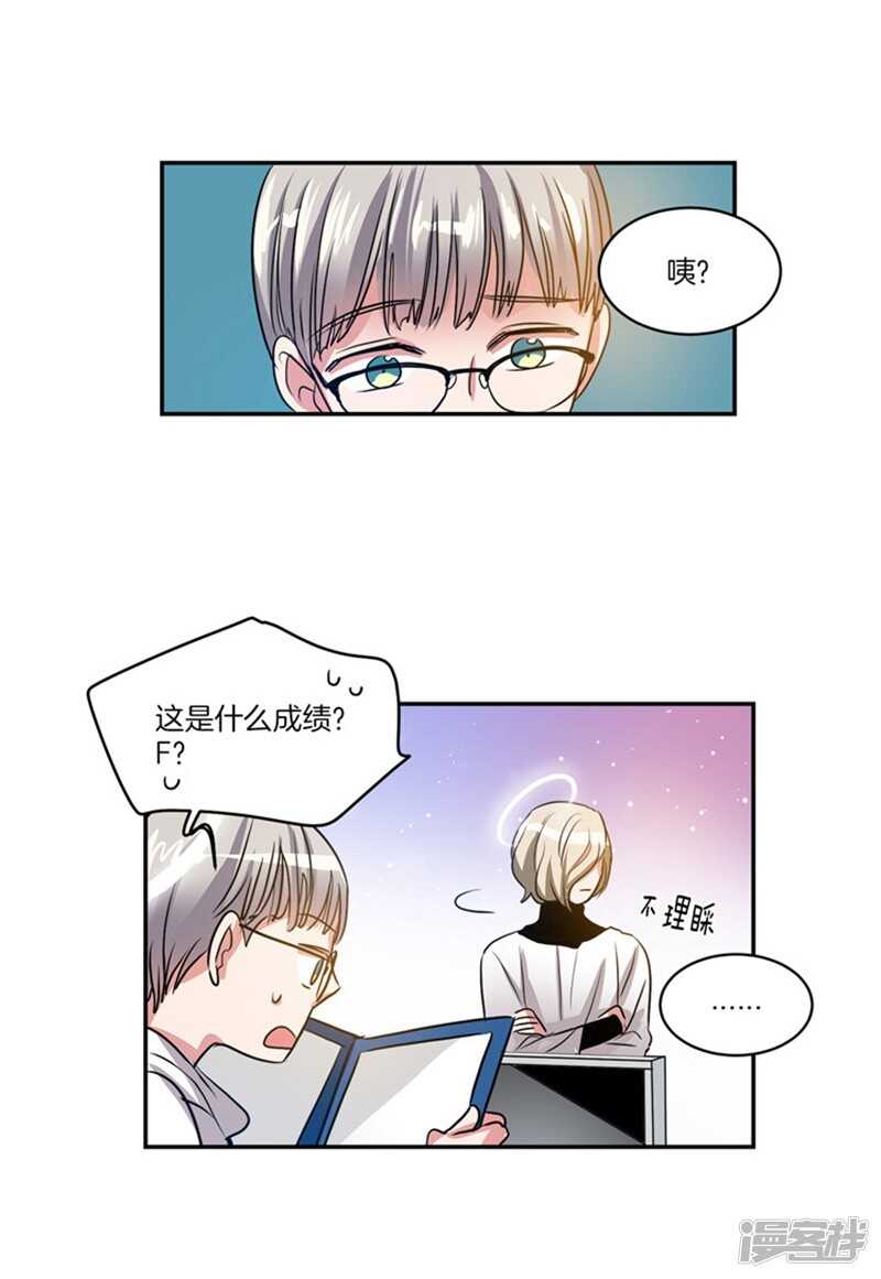 🍚洗碗大魔王 第57话 人间&天界 第7页