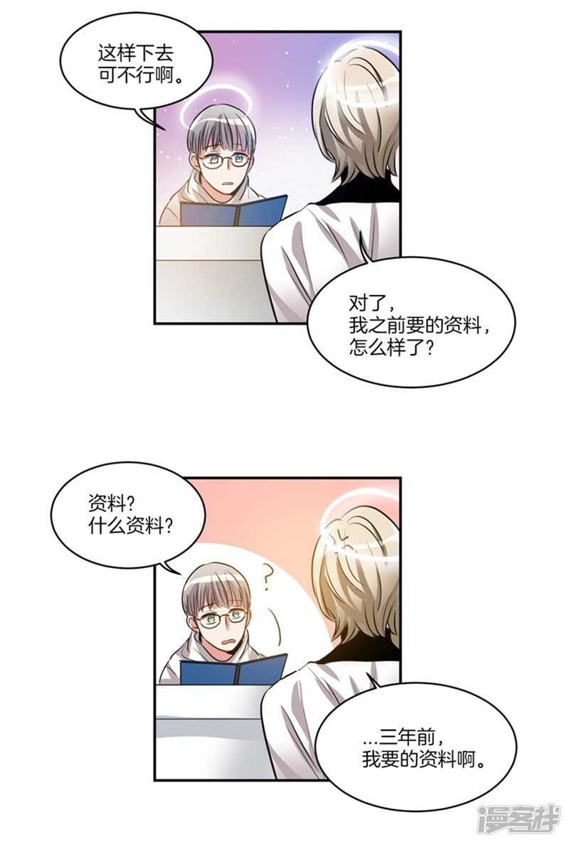 🍚洗碗大魔王 第57话 人间&天界 第9页