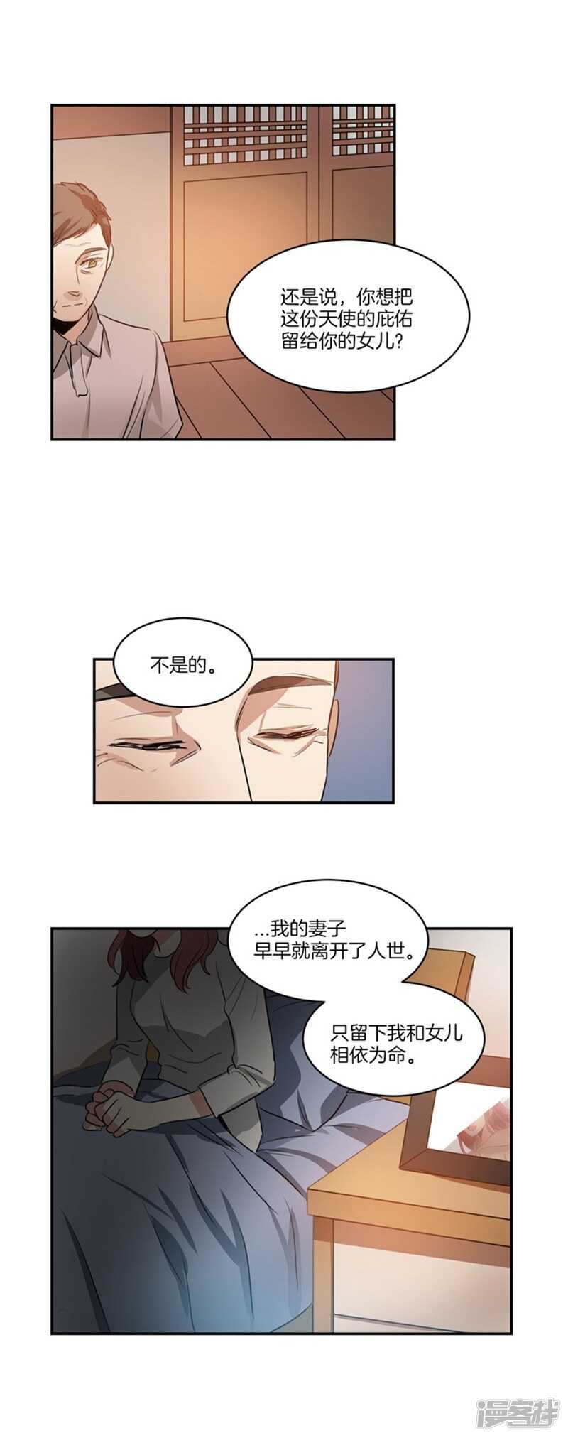 🍚洗碗大魔王 第59话 离开轩成的理由 第10页