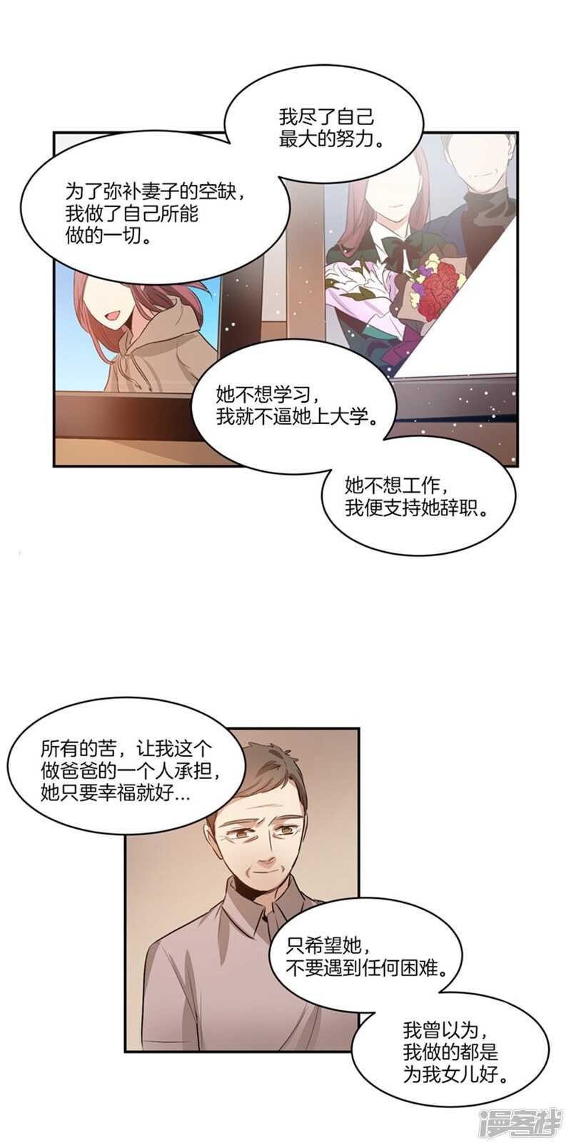 🍚洗碗大魔王 第59话 离开轩成的理由 第11页
