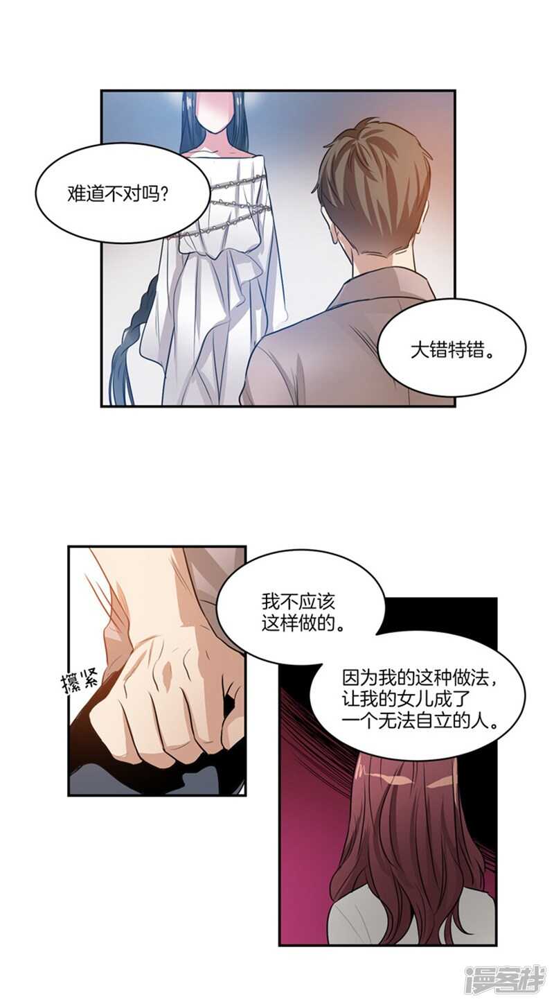 🍚洗碗大魔王 第59话 离开轩成的理由 第12页