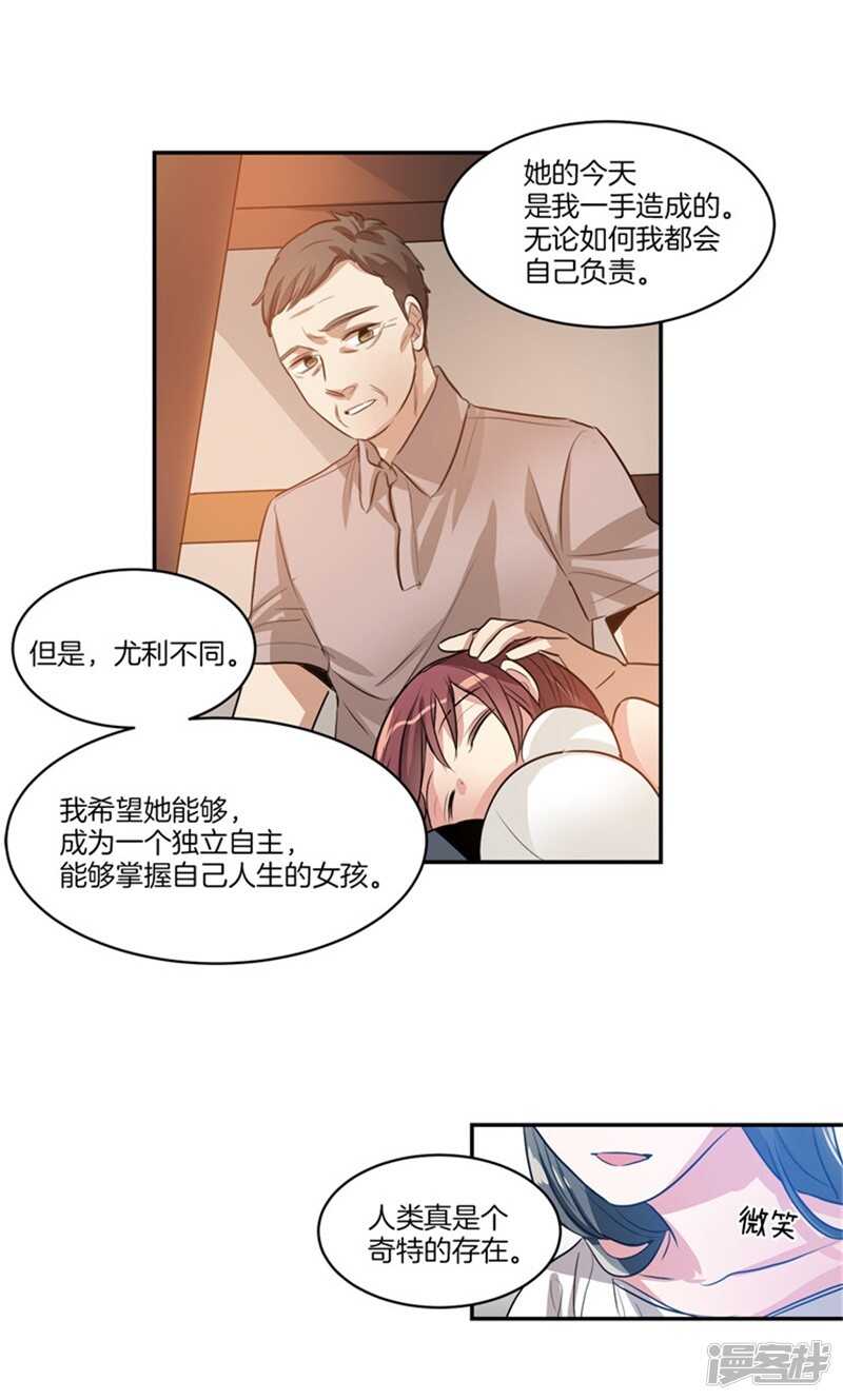 🍚洗碗大魔王 第59话 离开轩成的理由 第13页