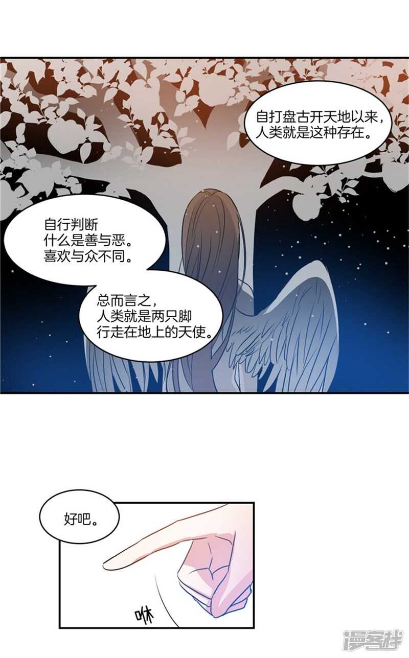🍚洗碗大魔王 第59话 离开轩成的理由 第14页