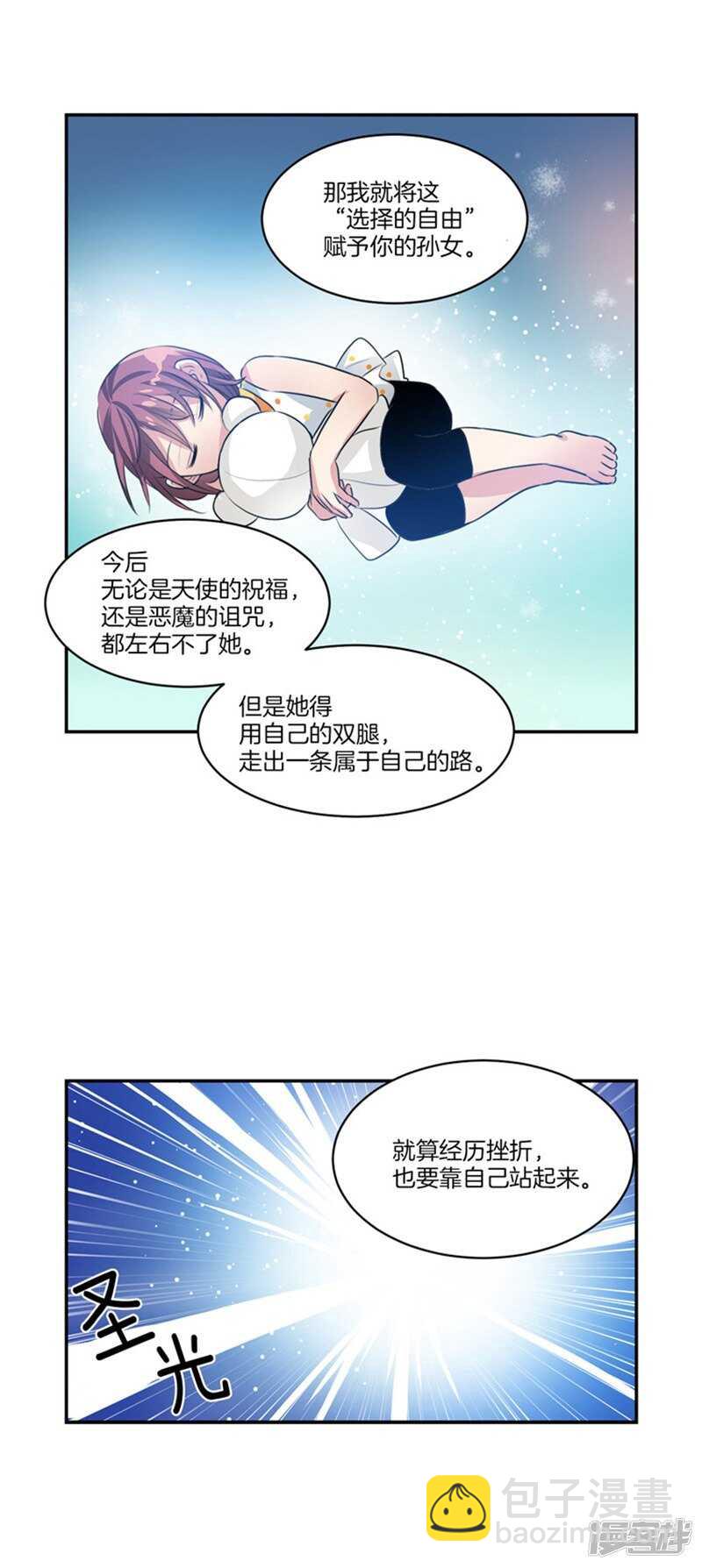 🍚洗碗大魔王 第59话 离开轩成的理由 第15页