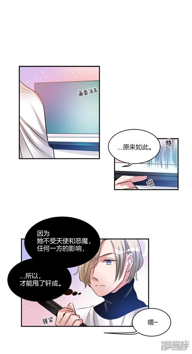 🍚洗碗大魔王 第59话 离开轩成的理由 第16页