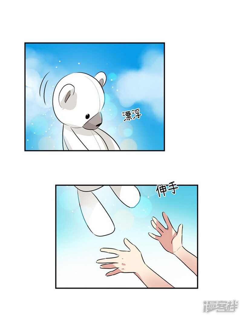 🍚洗碗大魔王 第59话 离开轩成的理由 第2页