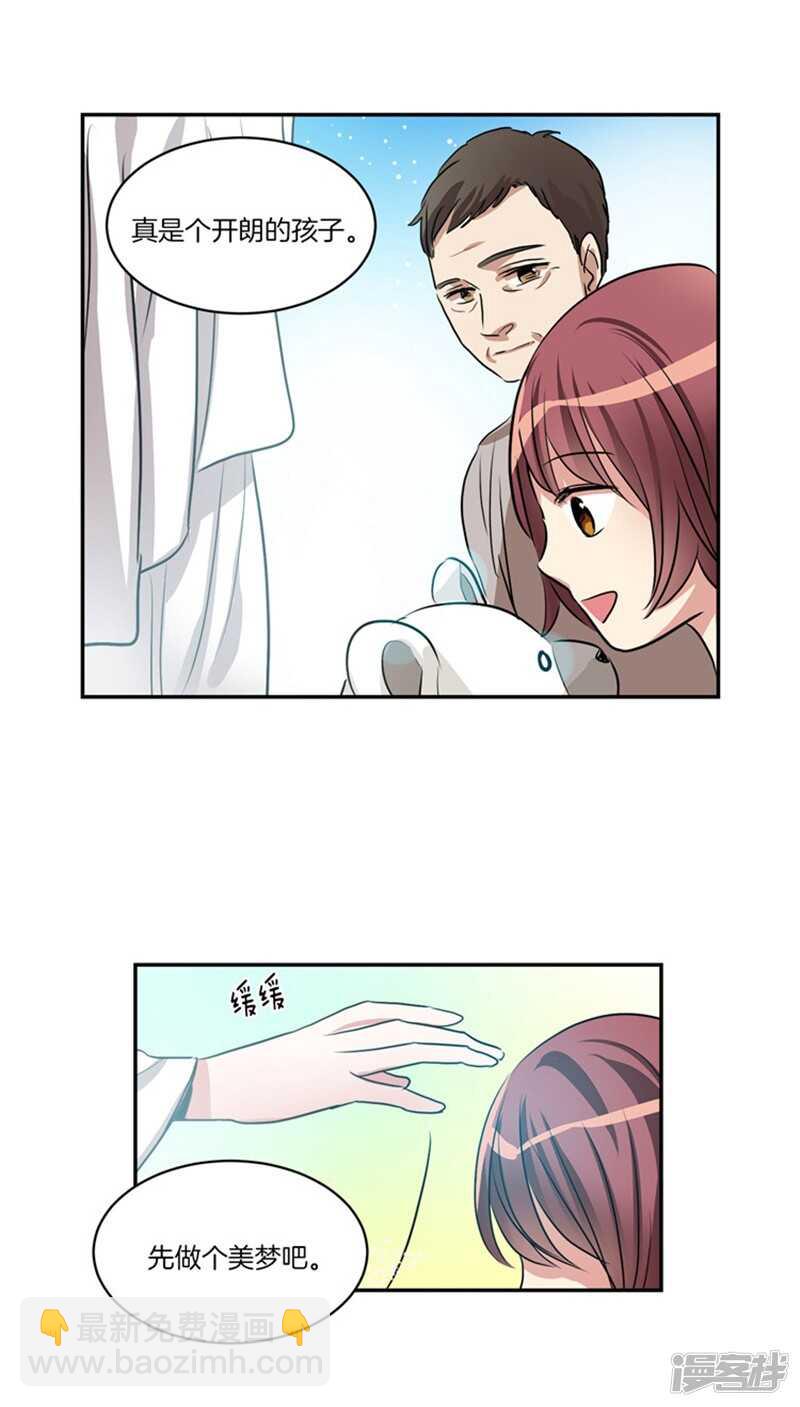 🍚洗碗大魔王 第59话 离开轩成的理由 第3页