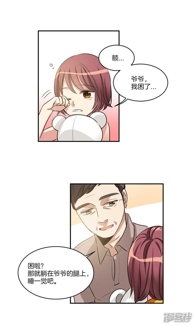 🍚洗碗大魔王 第59话 离开轩成的理由 第4页
