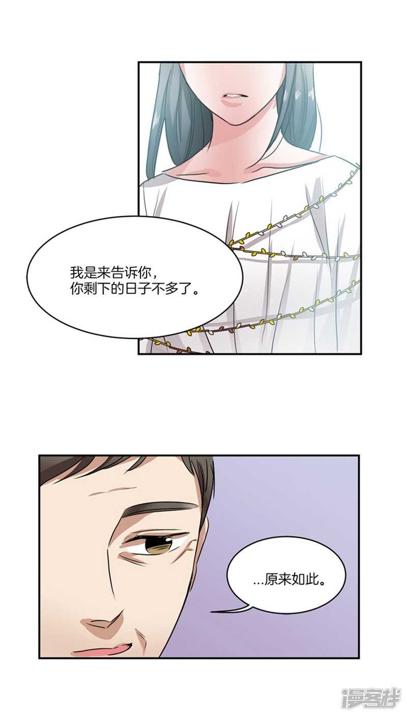 🍚洗碗大魔王 第59话 离开轩成的理由 第6页